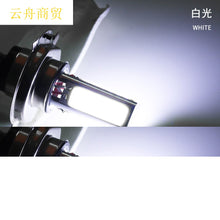 Load image into Gallery viewer, Automotive LED Lamp Led Fog Lamp Motorcycle LED Headlamp Automobile Lamp H4 P15D BA20D LED COB 20W 12v White Light 2350002000122