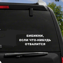 Load image into Gallery viewer, Car Sticker Bibikni, If Something Falls Off Funny Windscreen Automobiles Motorcycles Exterior Accessories Vinyl Decal,30cm*10cm