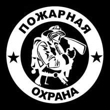 Load image into Gallery viewer, Car Sticker FIRE PROTECTION Personality  Decorative Automobiles Motorcycles Exterior Accessories Vinyl Decal,15cm*15cm