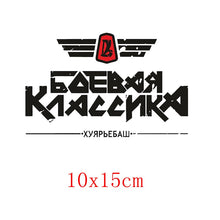 Load image into Gallery viewer, Car Sticker Fighting Classic Zhiguli Vaz Lada Funny Automobiles Motorcycles Exterior Accessories PVC Decal,15.1cm*10cm