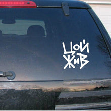 Load image into Gallery viewer, Car Sticker Victor Tsoi Is Alive Funny for BMW VW Audi Automobiles Motorcycles Exterior Accessories Vinyl Decal,17cm*15.5cm