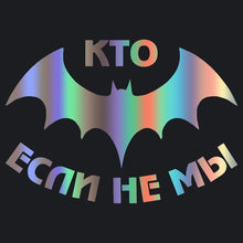 Load image into Gallery viewer, Car Sticker Who Is Special Force If Not We Funny Automobiles Motorcycles Exterior Accessories Vinyl Decal,15cm*10.6cm