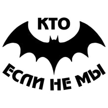 Load image into Gallery viewer, Car Sticker Who Is Special Force If Not We Funny Automobiles Motorcycles Exterior Accessories Vinyl Decal,15cm*10.6cm