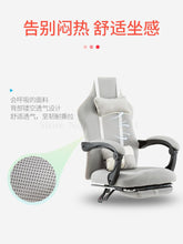 Load image into Gallery viewer, Computer Chair Modern Simple Home Seat Can Lie Boss Chair Office Dormitory Rotary Chair Game Electric Competitive Chair