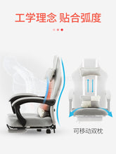 Load image into Gallery viewer, Computer Chair Modern Simple Home Seat Can Lie Boss Chair Office Dormitory Rotary Chair Game Electric Competitive Chair