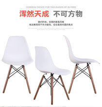Load image into Gallery viewer, Dining chair simple white chair Nordic chair plastic face solid wooden legs