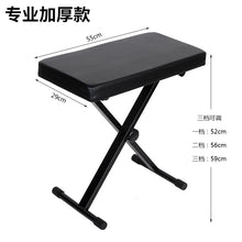 Load image into Gallery viewer, Easy foldable keyboard stool chair guzheng erhu stool piano stool guitar stool