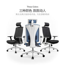 Load image into Gallery viewer, Ergonomic Chair Computer Chair Household Swivel Chair Waist Guard Boss Chair Office Chair Electronic Game Chair