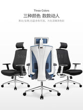 Load image into Gallery viewer, Ergonomic Chair Computer Chair Household Swivel Chair Waist Guard Boss Chair Office Chair Electronic Game Chair