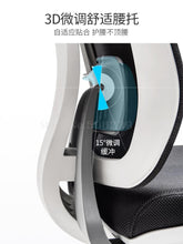 Load image into Gallery viewer, Ergonomic Chair Computer Chair Household Swivel Chair Waist Guard Boss Chair Office Chair Electronic Game Chair