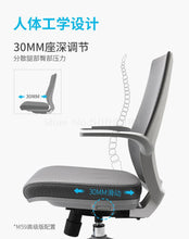 Load image into Gallery viewer, Ergonomic Chair Computer Chair M59 Student Chair Bedroom Household Writing Chair Simple Study Backrest Chair