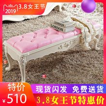 Load image into Gallery viewer, European bed stool simple modern solid wood sofa bed front stool bedroom wear shoe bed couch bench shoes bench