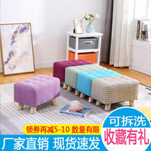 Load image into Gallery viewer, Fabric stool home sofa bench lazy bench solid wood shoes bench simple low stool living room coffee stool bench