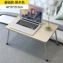 Load image into Gallery viewer, Folding Portable Laptop desks Stand Holder Study Table Desk Wooden Foldable Computer Desk for Bed Sofa Tea Serving Table Stand