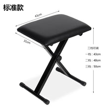 Load image into Gallery viewer, Folding bench electronic piano stool / electric piano  guzheng stool / erhu / piano stool / guitar seat stool