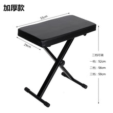 Load image into Gallery viewer, Folding bench electronic piano stool / electric piano  guzheng stool / erhu / piano stool / guitar seat stool