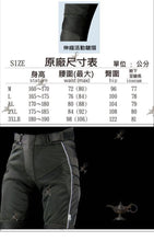 Load image into Gallery viewer, KOMINE PK-708 motocross summer mesh automobile motorcycle racing ride pants