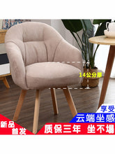 Load image into Gallery viewer, Lazy Chair back home dining chair modern minimalist cafe lounge chair Nordic hotel creative wood chair