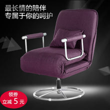 Load image into Gallery viewer, Lazy Couch Folding Chair Multifunctional Dual-use Single Siesta Bed Office Rotating Lunch Break Computer Chair