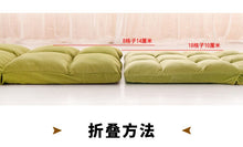 Load image into Gallery viewer, Lazy tatami sofa single leisure folding bed dormitory computer bedroom balcony floating window chair