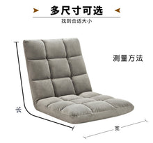 Load image into Gallery viewer, Lazy tatami sofa single leisure folding bed dormitory computer bedroom balcony floating window chair