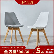 Load image into Gallery viewer, Nordic chair home wood negotiating desk and chair modern simple cloth art back net red INS chair