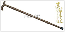 Load image into Gallery viewer, Rosewood wooden wooden stick anti-skid crutch wood stick comfort the elderly birthday gift grandparents