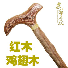 Load image into Gallery viewer, Rosewood wooden wooden stick anti-skid crutch wood stick comfort the elderly birthday gift grandparents