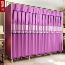 Load image into Gallery viewer, Simple cloth wardrobe bold thickening reinforced all steel frame Oxford cloth curtain cloth double hanging wardrobe storage