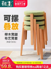 Load image into Gallery viewer, Solid Wood Stool Home Fabric Dining Stool Fashion Creative Small Bench Makeup Stool Simple Dressing